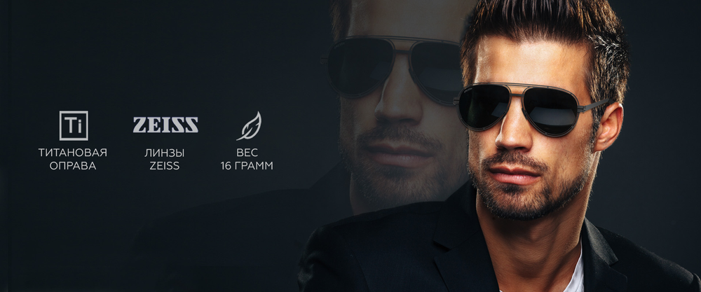 GRESSO | Очки нового поколения