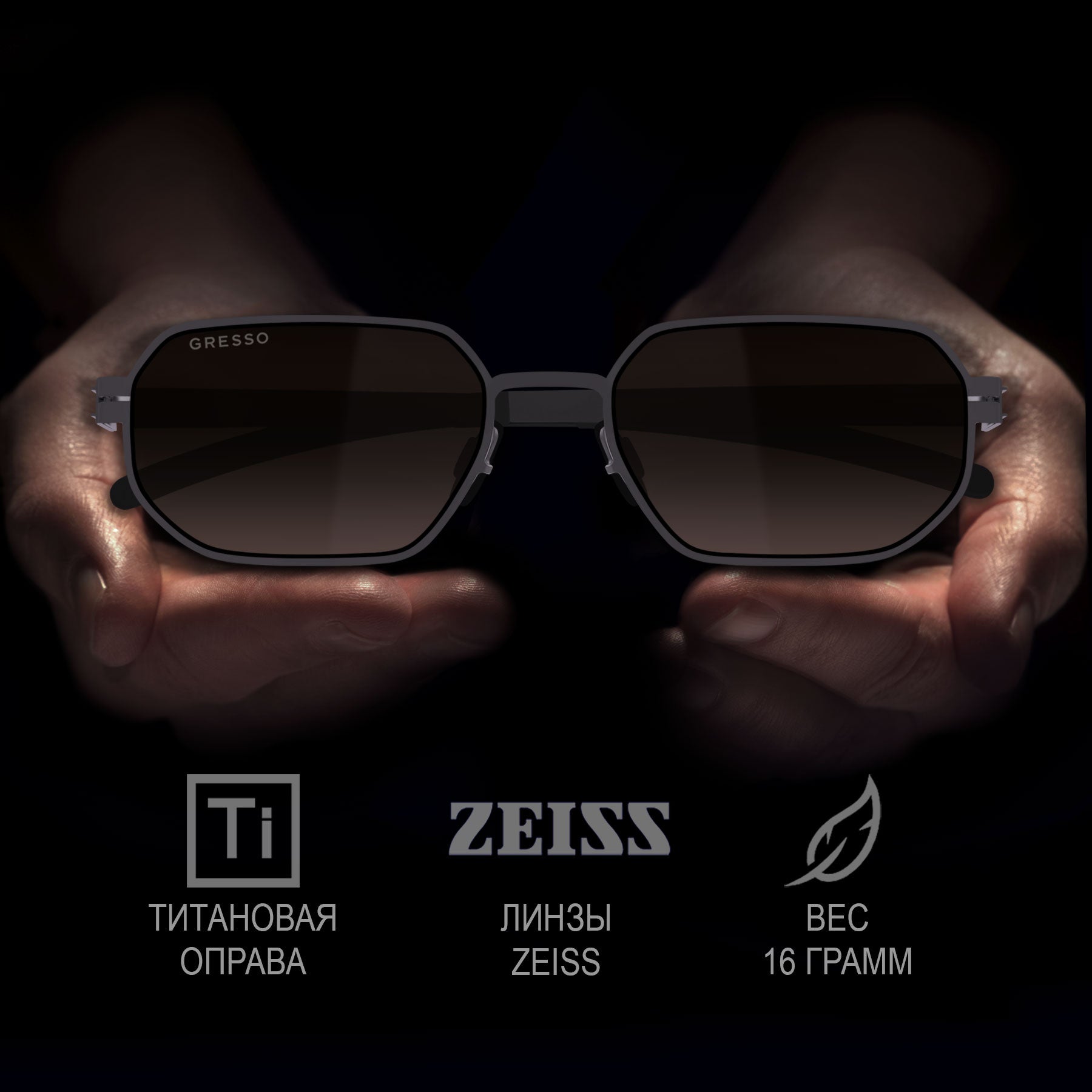 СОХО / SOHO Ti